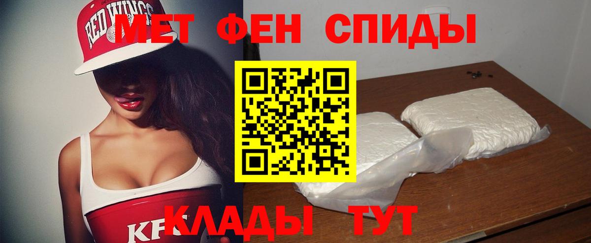 АМФ  Amphetamine Premium  Вход с VPN  Железноводск 