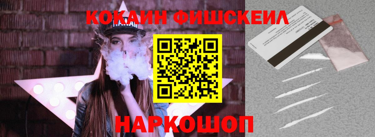 Железноводск  КОКАИН VHQ  Вход с VPN 