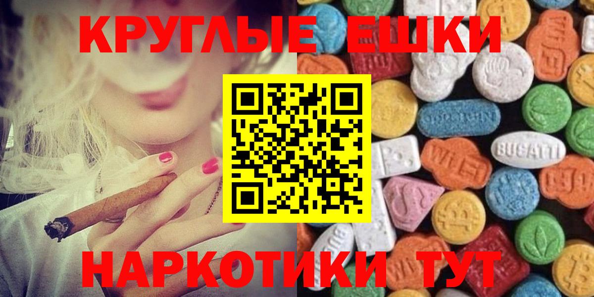 купить   Экстази VHQ  Экстази 280 MDMA  Экстази  Вход с VPN  Железноводск 