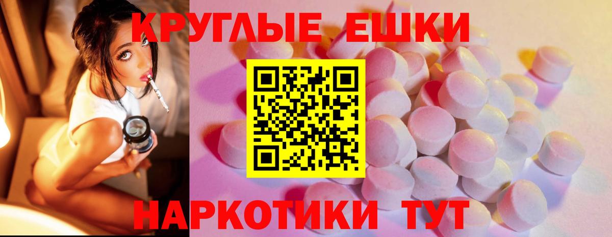 Ecstasy таблы Железноводск