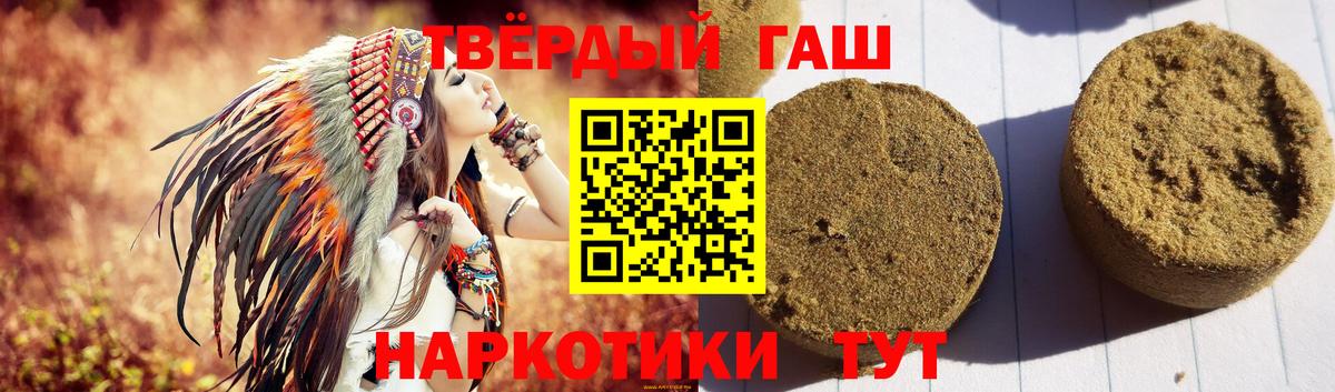 Железноводск  Гашиш убойный  Вход с VPN  ГАШ Premium 