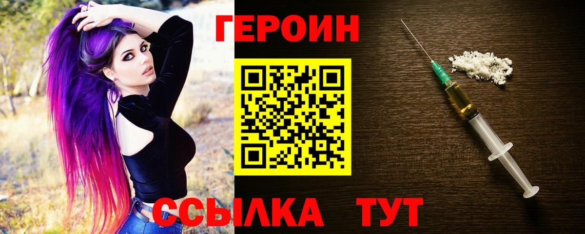 Железноводск  ГЕРОИН белый  Вход с VPN 