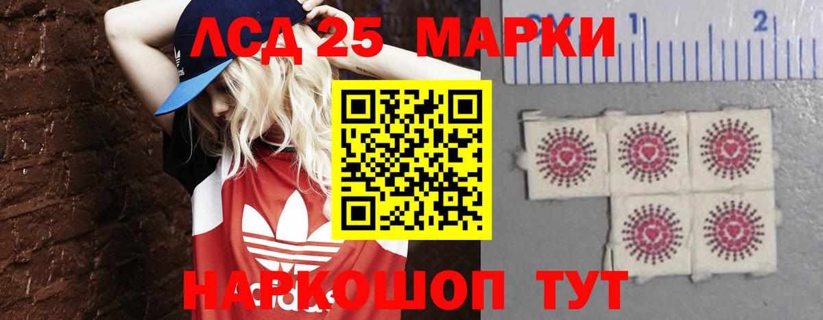 Железноводск  ЛСД экстази кислота  Вход с VPN  MEGA ONION  Лсд 25 экстази кислота 