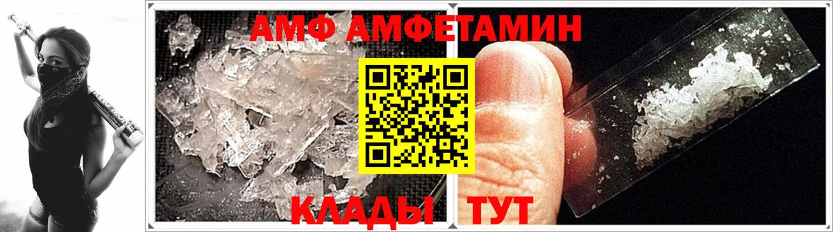 Первитин Methamphetamine Железноводск