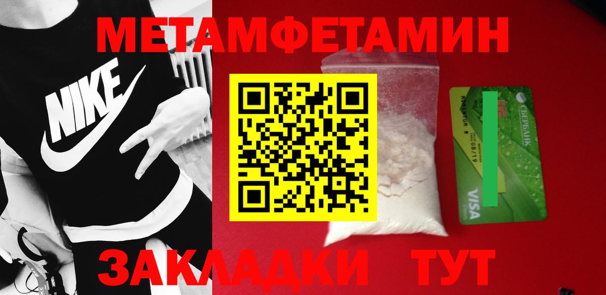 Первитин пудра  Вход с VPN  Железноводск  Первитин пудра 