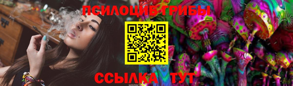 Галлюциногенные грибы мицелий Железноводск