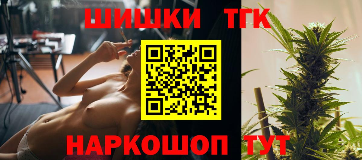 Бошки Шишки White Widow  Каннабис семена  Железноводск  Вход с VPN  Каннабис ГИДРОПОН 